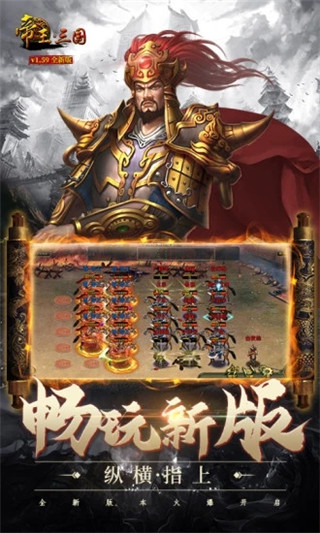 帝王三国腾讯版经典版本5