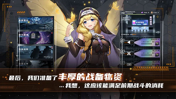 超次元女神官方版手游5