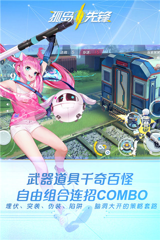 孤岛先锋手游安卓版2