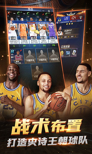 NBA范特西vivo版本5