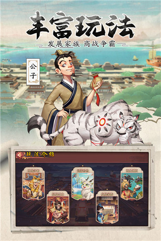 我是大东家2023最新版3