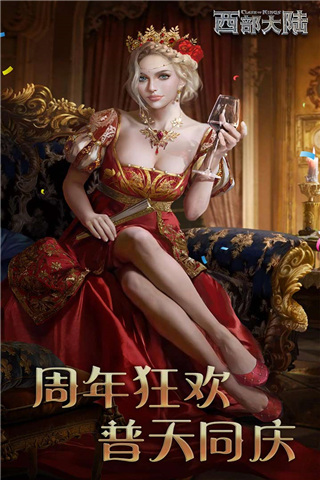 列王的纷争西部大陆手游1