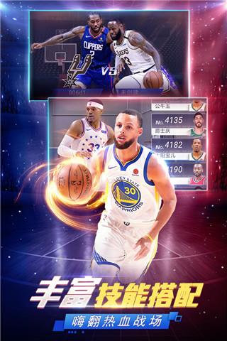 NBA范特西百度版1