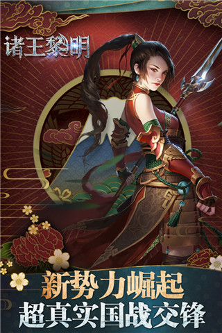 诸王黎明变态版5