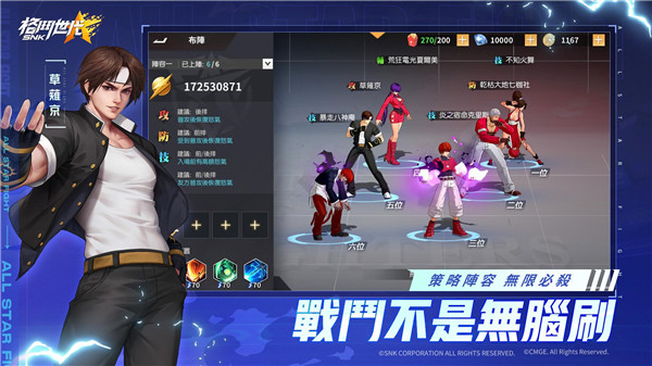 SNK格斗世代手游官方正版3