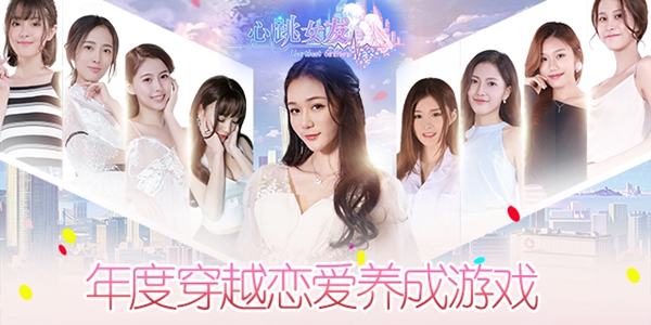 心跳女友无限资源内购破解版1