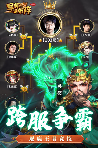 军师请布阵小米版1