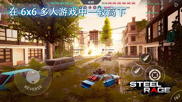 钢铁之怒2023最新版(Steel Rage)5