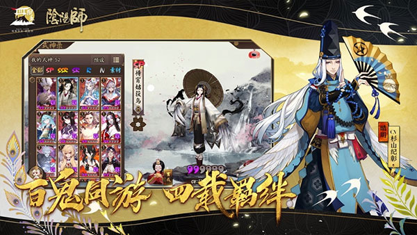 阴阳师oppo版3