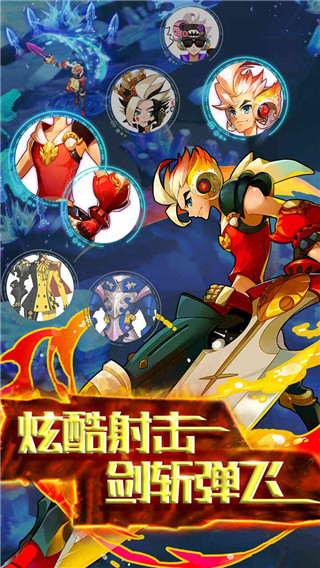 天际冒险队九游版3