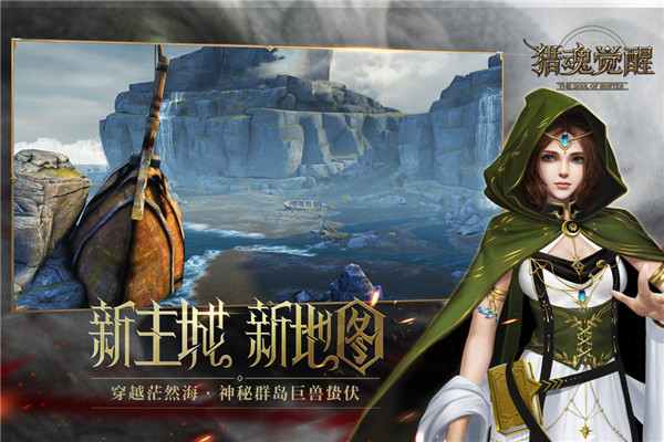 猎魂觉醒oppo版2