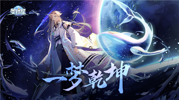 奥拉星变态版5