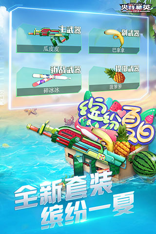 火线精英手机版无限点券2
