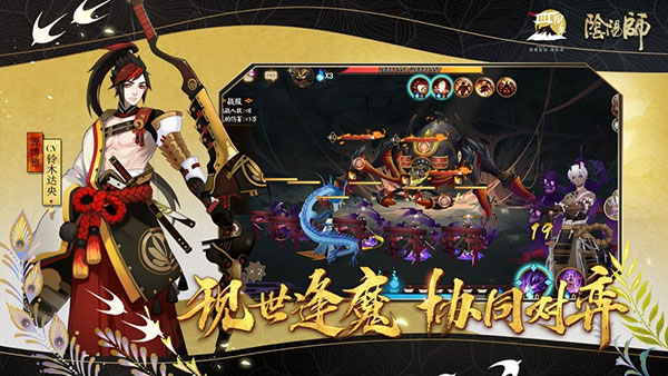 阴阳师oppo版4