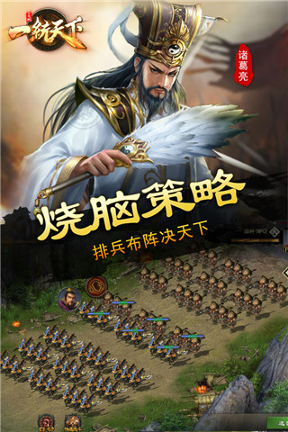 三国一统天下最新版5