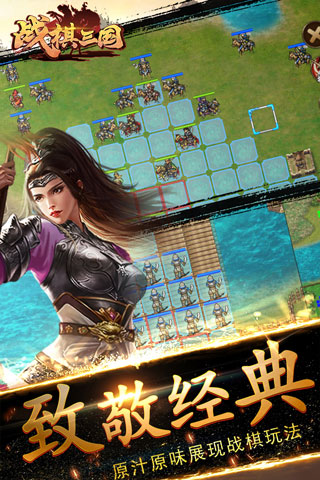 战棋三国vivo版1