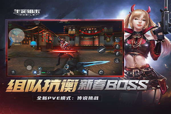 生死狙击oppo服最新版本3