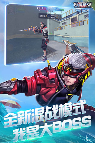 火线精英手机版无限点券1
