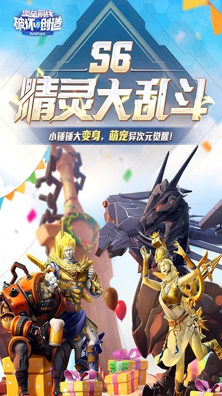 堡垒前线网易手游官方版5