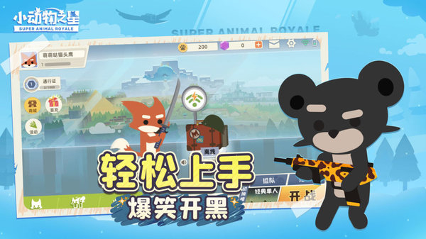 小动物之星官方正版手机版2