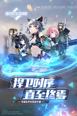 潘多拉的回响台服中文版1