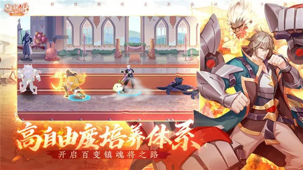 镇魂街武神觉醒最新版4