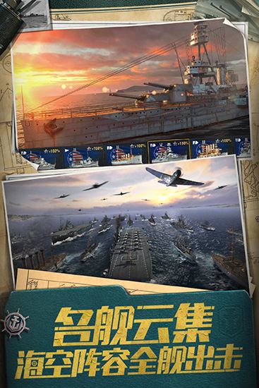 战舰世界闪击战九游版4