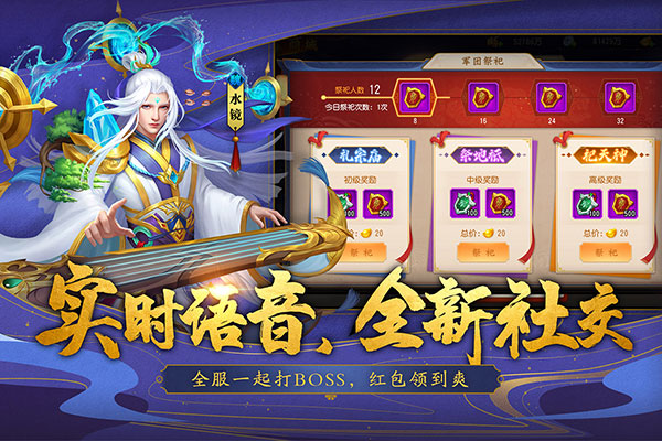 三国杀名将传小米手机版4