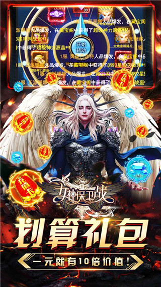 女神保卫战无限钻石版5