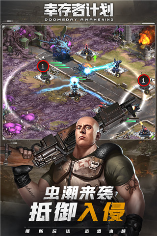 幸存者计划无限金币版3