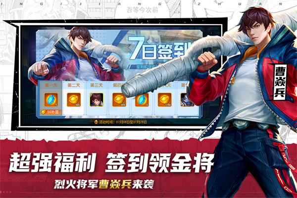 三国杀名将传360版1