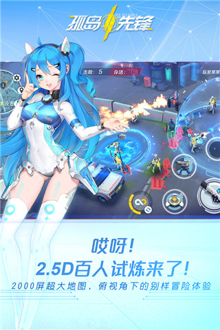 孤岛先锋手游安卓版4