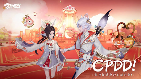 玄中记手游官方版5