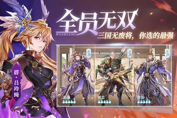 三国志幻想大陆变态版2