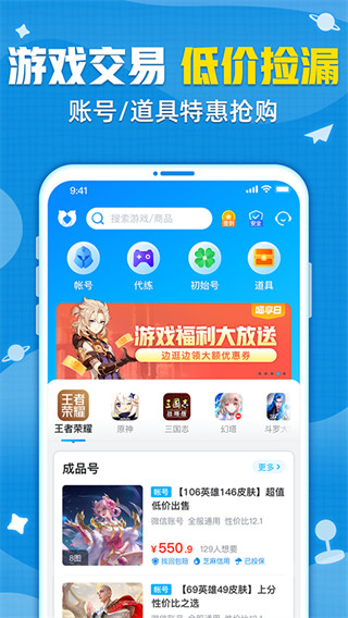 交易猫app手机版5