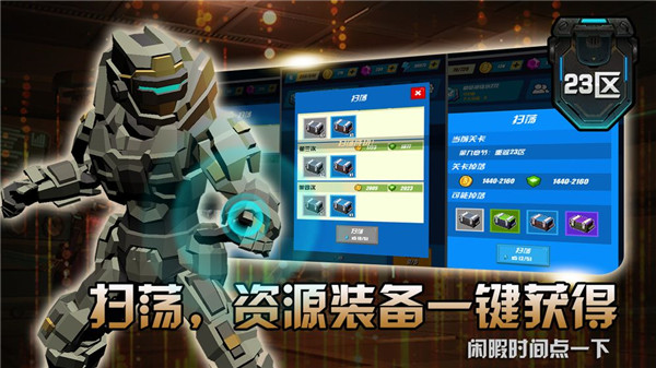 23区破解版2