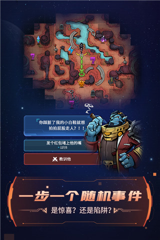 跨越星弧游戏官方版2