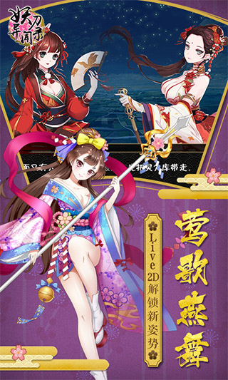 妖刀异闻录4