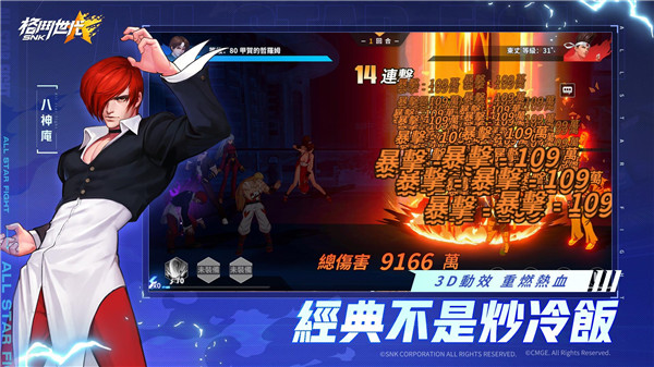 SNK格斗世代手游官方正版4
