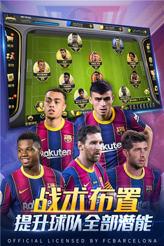 豪门足球风云折扣版4