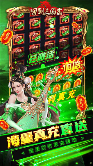 回到三国志手游官方版5