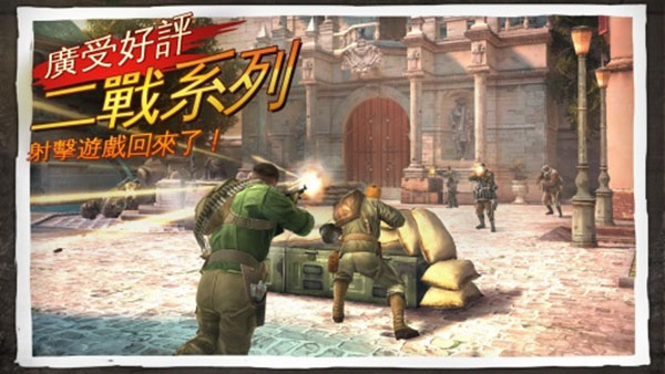 兄弟连3战争之子官方版3