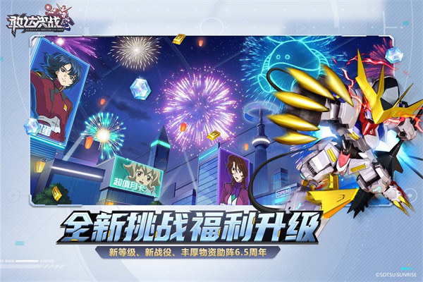 敢达决战华为版2