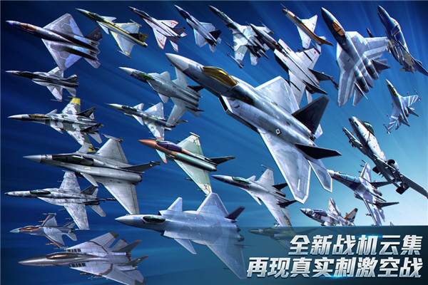 现代空战3D小米版5