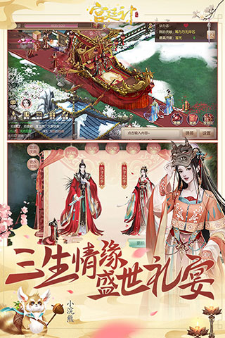 宫廷计手游测试服4