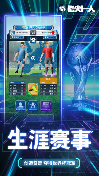 指尖十一人最新版4