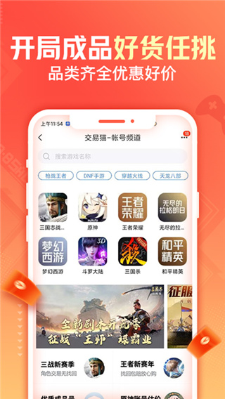 交易猫代练打手版App5