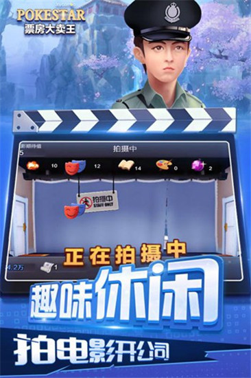 票房大卖王4399版2