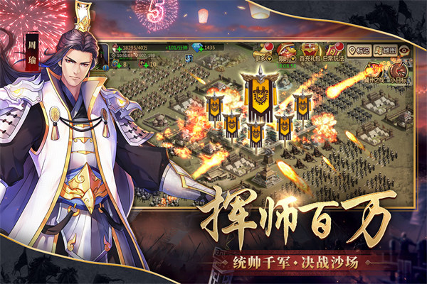 胡莱三国2qq登录版2