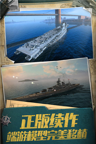 战舰世界闪击战360版3